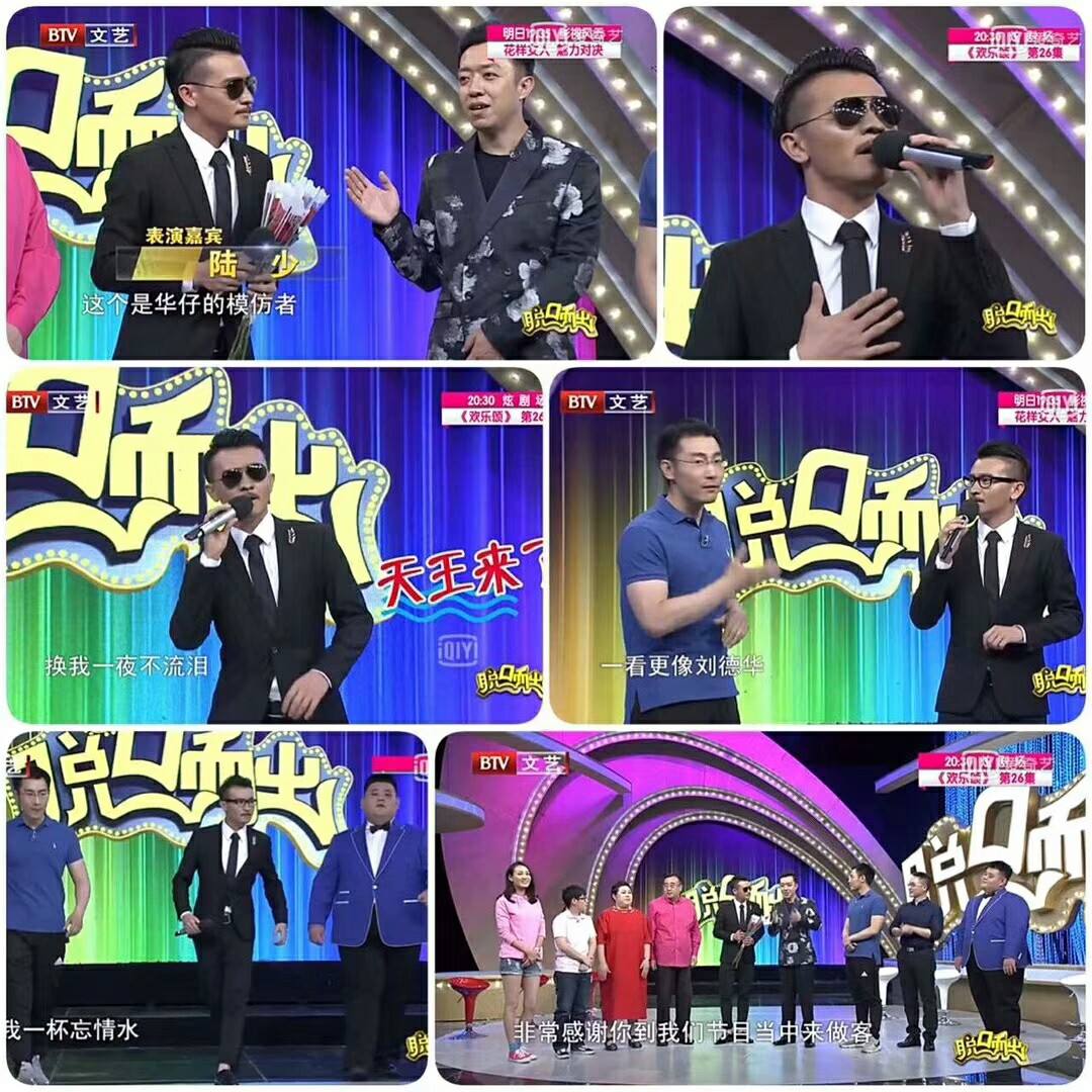 劉德華模仿秀