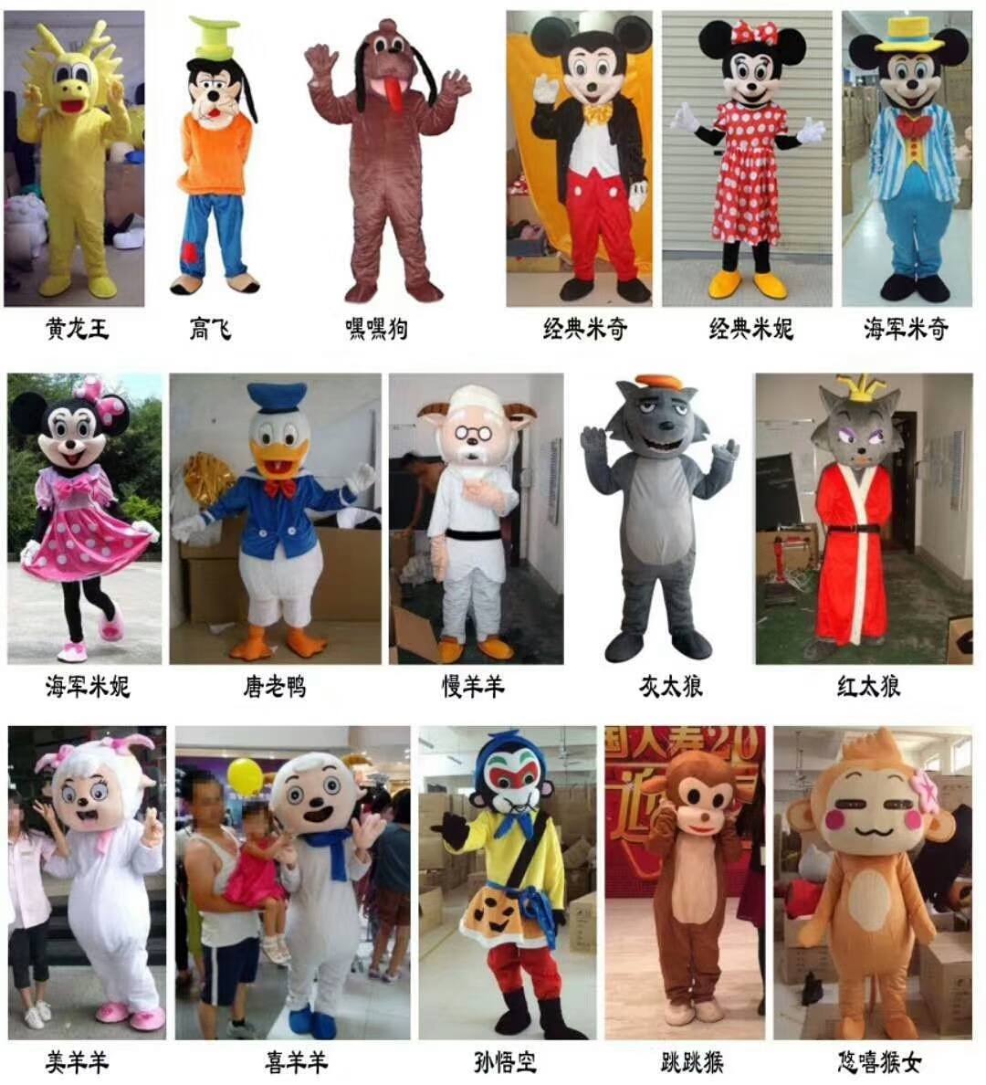 紅太狼 米奇老鼠