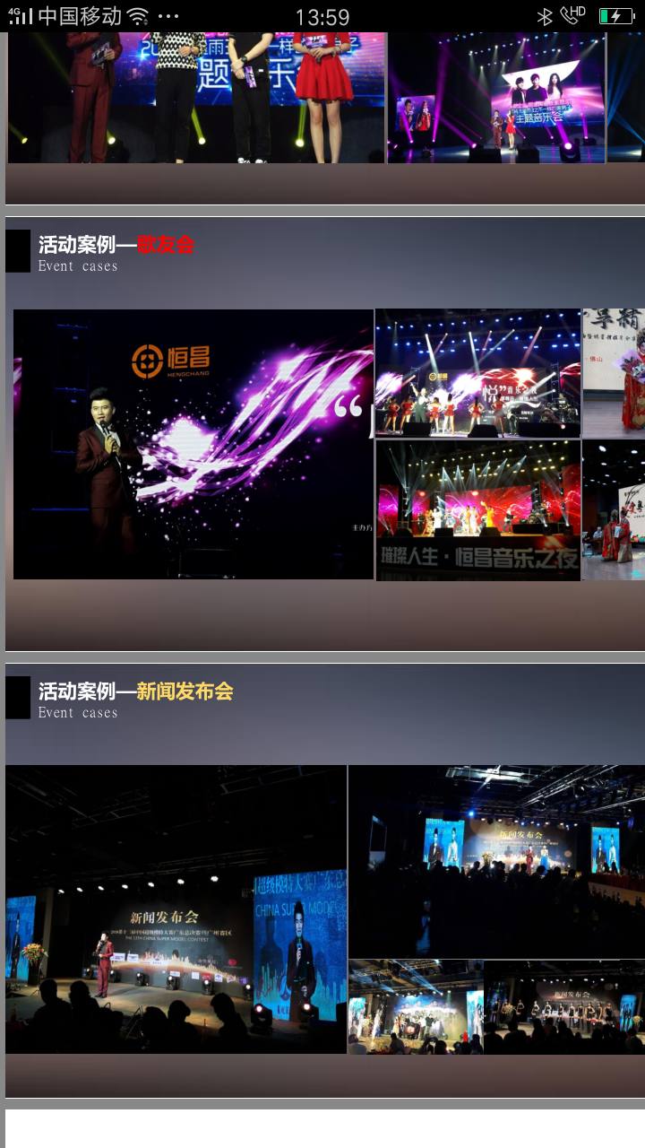 新聞發布會 主持